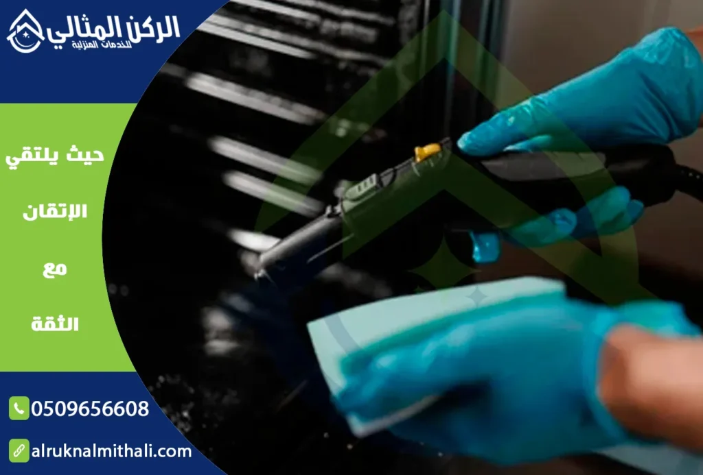 تنظيف وصيانة أفران الغاز بخميس مشيط | 0509656608 | قطع غيار اصلية بالضمان | شركة الركن المثالي للخدمات المنزلية