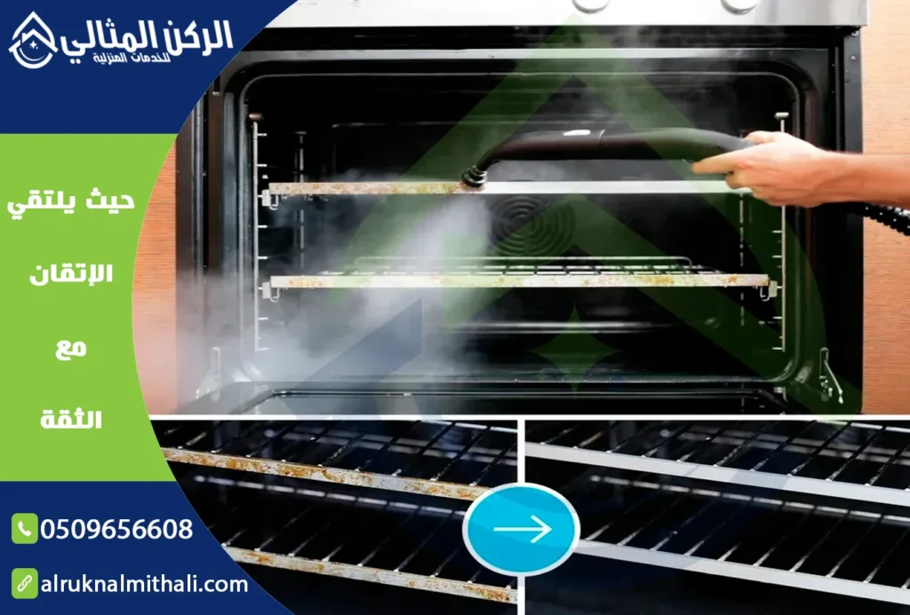شركة تنظيف بالبخار بخميس مشيط | 0509656608 | تنظيف وتعقيم 8 شركة تنظيف بالبخار بخميس مشيط | 0509656608 | تنظيف وتعقيم | شركة الركن المثالي للخدمات المنزلية