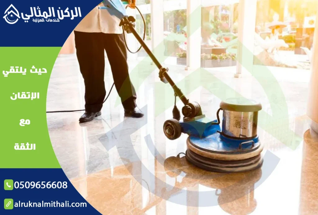 شركة تنظيف بابها | 0509656608 | خصم 40% 3 شركة تنظيف بابها | 0509656608 | خصم 40% | شركة الركن المثالي للخدمات المنزلية