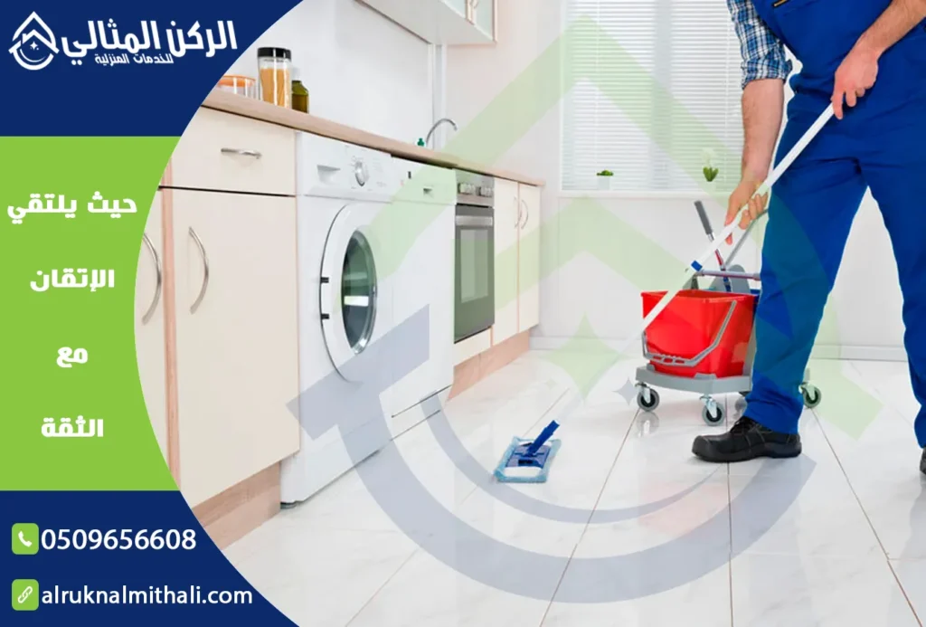 شركة تنظيف بابها | 0509656608 | خصم 40% 4 شركة تنظيف بابها | 0509656608 | خصم 40% | شركة الركن المثالي للخدمات المنزلية