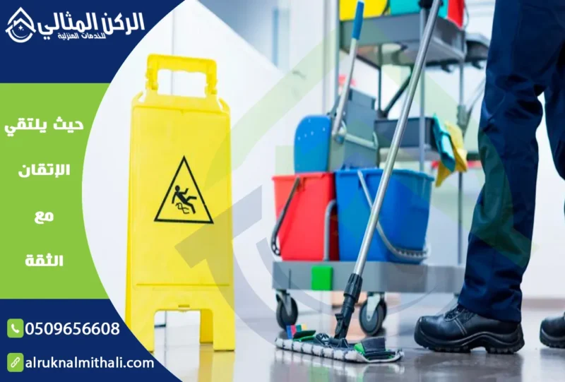 شركة تنظيف بابها | 0509656608 | خصم 40%