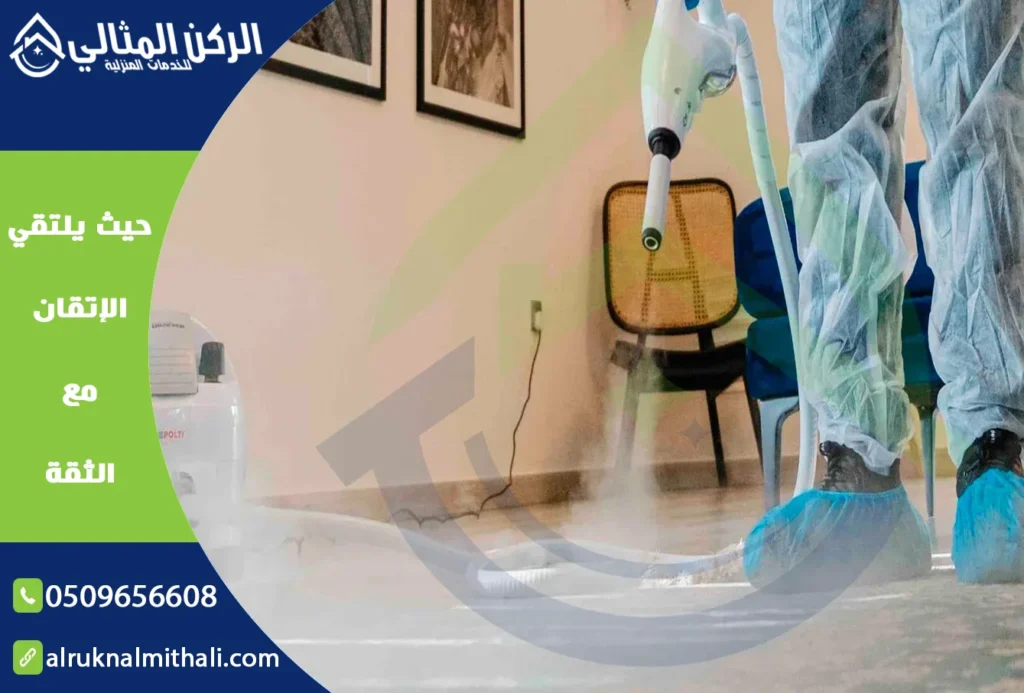 شركة تنظيف سجاد بابها | 0509656608 | غسيل سجاد خصم 35% | شركة الركن المثالي للخدمات المنزلية