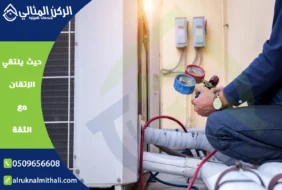 شركة صيانة مكيفات بابها | 0509656608 | خصم 30%