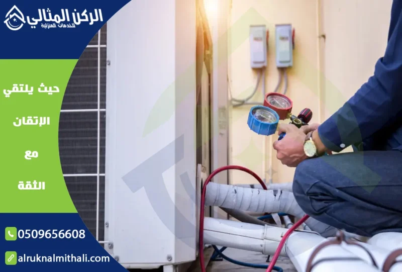 شركة صيانة مكيفات بابها | 0509656608 | خصم 30%