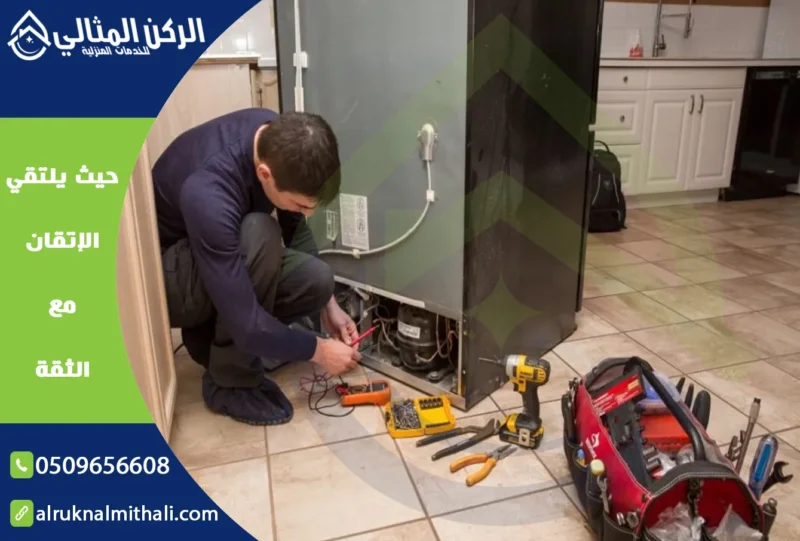 صيانة ثلاجات بابها | 0509656608 | بالضمان